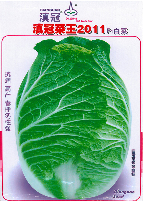 滇冠菜王2011白菜